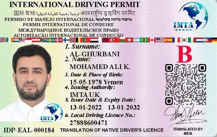 You Need to Know About an International Driver's License